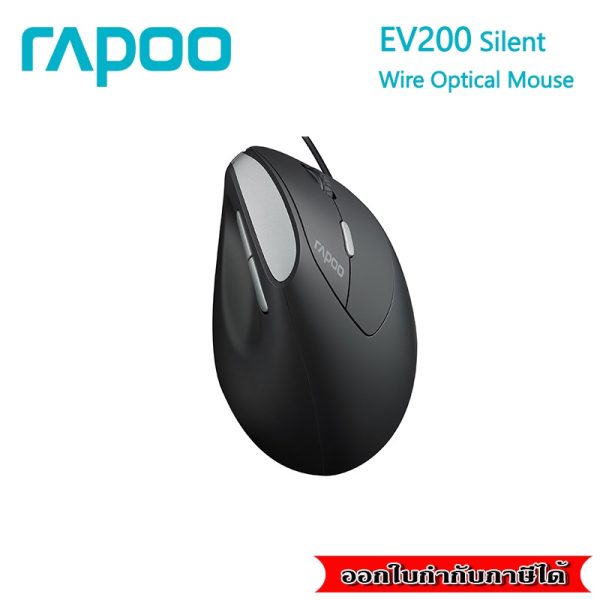 Mouse Rapoo : Ev200 silent - Image 2